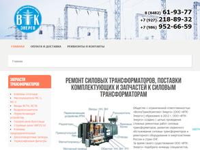 ВТК-энерго