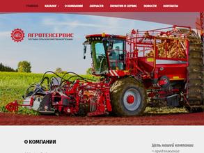 АгроТехСервис