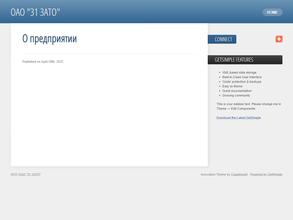 31 Завод Авиационного Технологического Оборудования