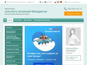 Администрация сельского поселения