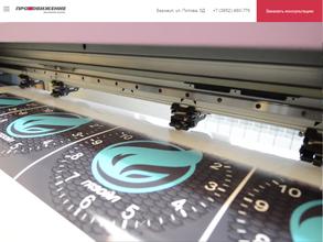 Продвижение