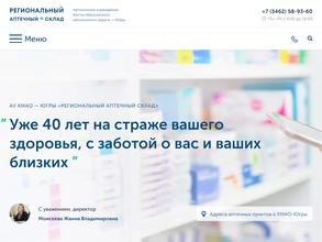 Наша аптека