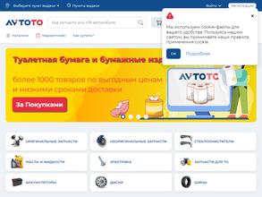 Avtoto.ru в Воронеж