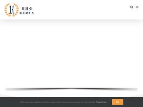 Беловский институт