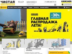 Karcher в Москва