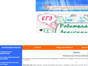 Центр оценки и контроля качества образования