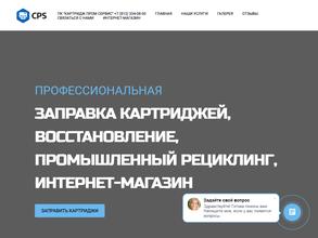 Картридж Принт Сервис