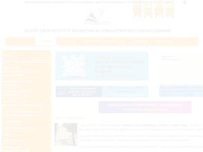 Центр творческого развития и гуманитарного образования