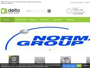Дельта автопарт