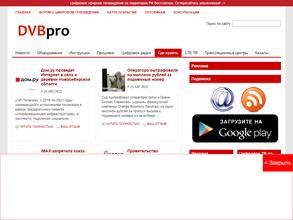 Центр консультационной поддержки эфирного цифрового телевидения