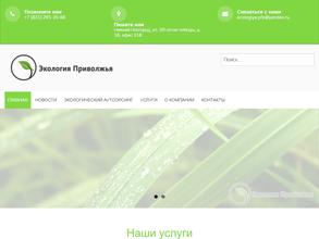 Экология Приволжья