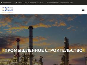 ЭлектроСтрой