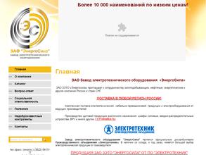 ЭнергоСила