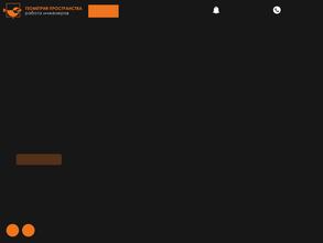 Компания Геометрия Пространства