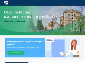 Аварийно-диспетчерская служба