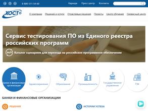 ХОСТ