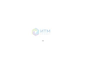 ИТМ-Проект