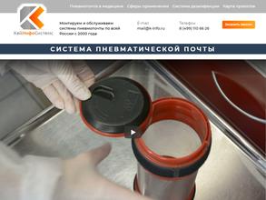 Кей инфо системс