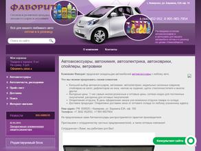 Кузбассавтотранс