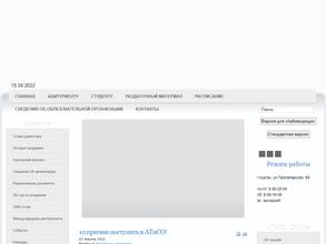 Академия труда и социальных отношений