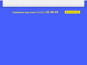Костромагеология