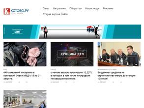 Кстово.ру