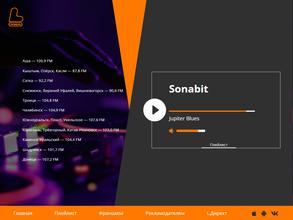 L радио, FM 104.9