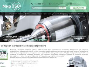 Мир ISO