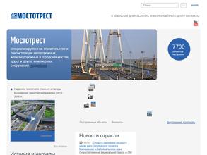 Мостоотряд-41