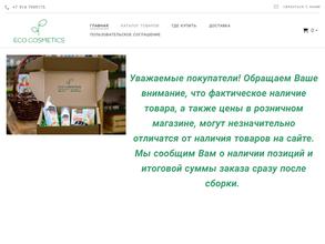 Eco Cosmetics