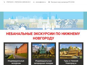 Нескучный Нижний