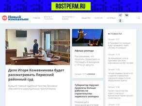 Компаньон-magazine