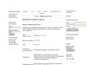 Нефтегазовое дело