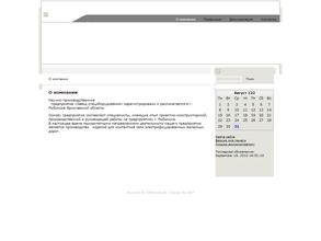 Завод спецоборудования