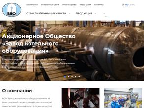Завод котельного оборудования