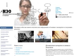 Независимая экспертиза и оценка