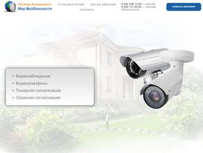 Мир безопасности