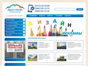 РЕНТ ГРУПП