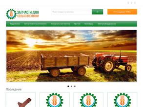 Запчасти к Сельхозтехнике