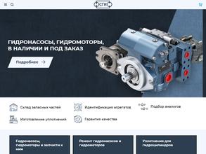 Спецгидроимпорт