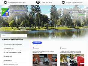 Аппарат Совета депутатов муниципального округа Силино
