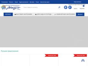 Сантехника Мауро