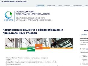 Современная экология