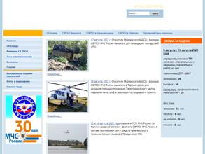 Петербурггазхимспас