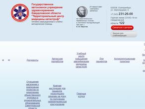 Центр медицины катастроф