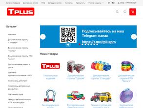 Такелаж плюс