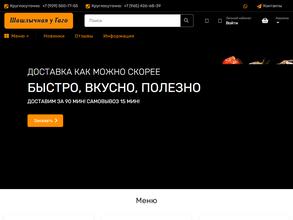 Кафе-шашлычная