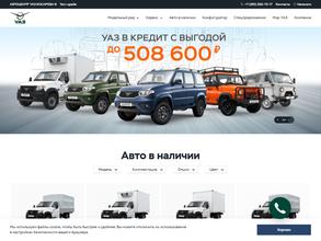 УАЗ Автотехобслуживание