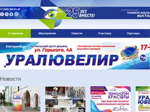 Универсальные выставки