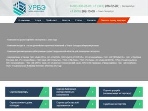 Уральское бюро экспертизы и оценки